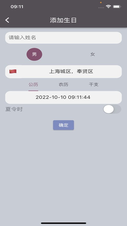 时间码app 时间码软件