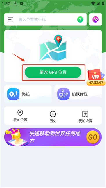 flashgo改定位软件 flashgo虚拟定位软件