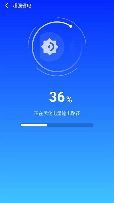 天天快清理手机管家软件