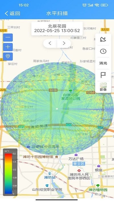 网格环境监管官方版