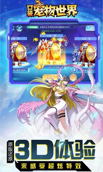 口袋宠物世界应用宝版本