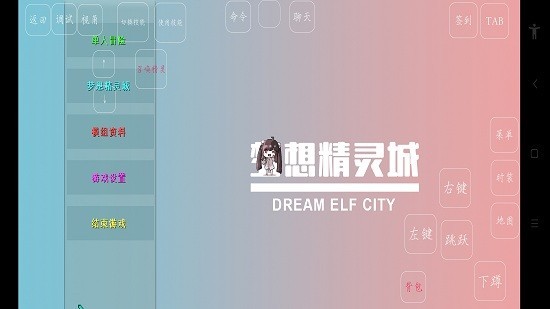 梦想精灵城手机端 我的世界梦想精灵城游戏下载