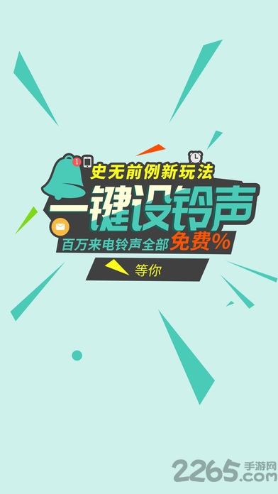 mivtones视频来电手机版