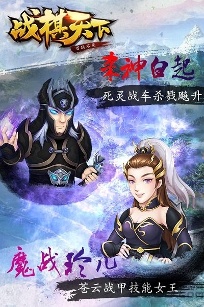 同人游戏战旗天下 同人战棋天下下载