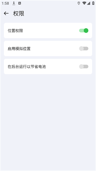 FlashGo模拟定位免费版