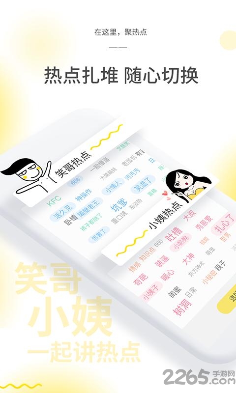 笑哥吹app官网下载