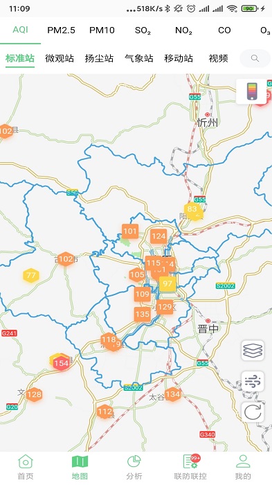 太原生态环境监管app