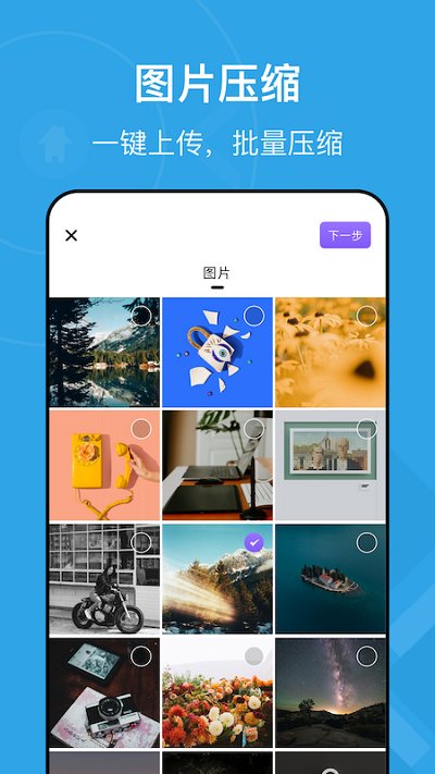 图片视频压缩王app