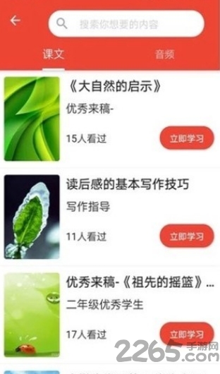 学邦大学堂app