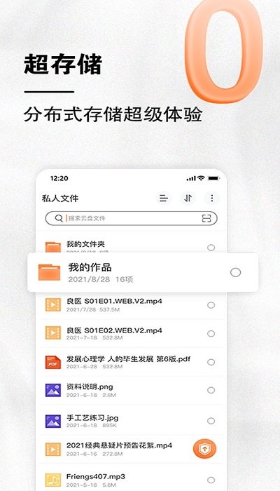 小龙云盘app