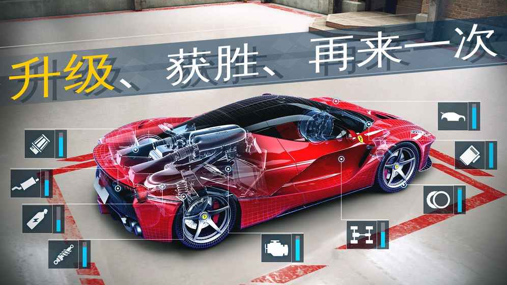 狂野飙车外传内购破解版