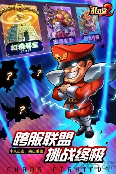 乱斗堂2qq登陆版