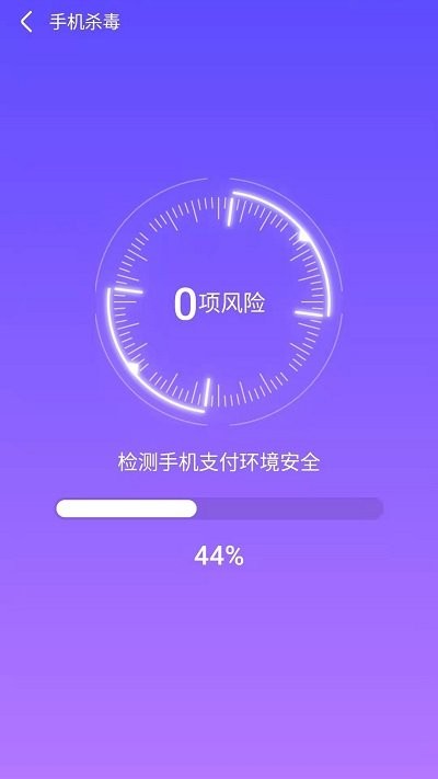 天天快清理手机管家软件