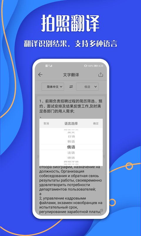 全能扫描宝OCR最新版 全能扫描宝OCR软件下载