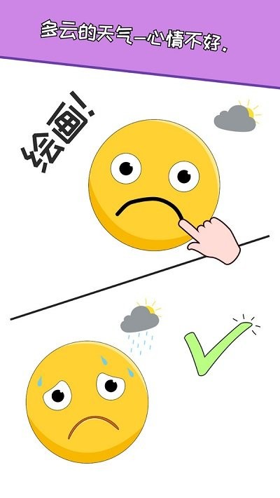 绘制一部分免费版