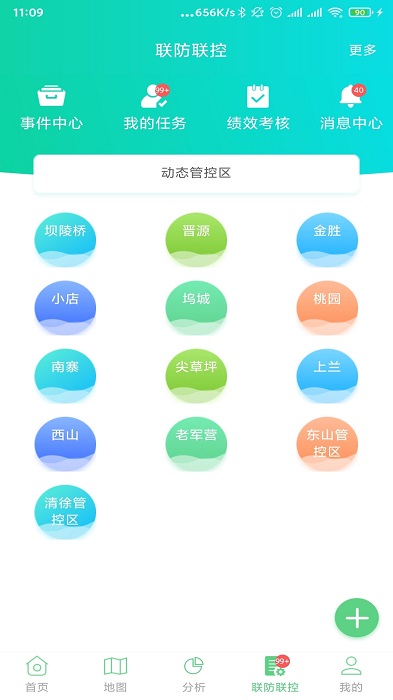 太原生态环境监管最新版下载