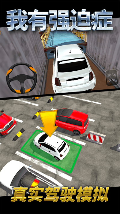 我有强迫症中文版 我有强迫症游戏下载免费版