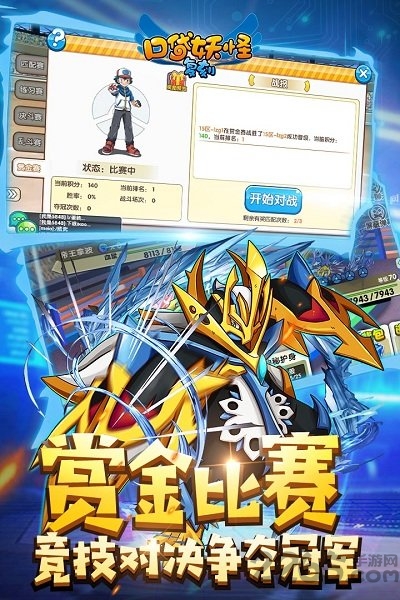 口袋妖怪复刻pp版本(精灵宝贝)