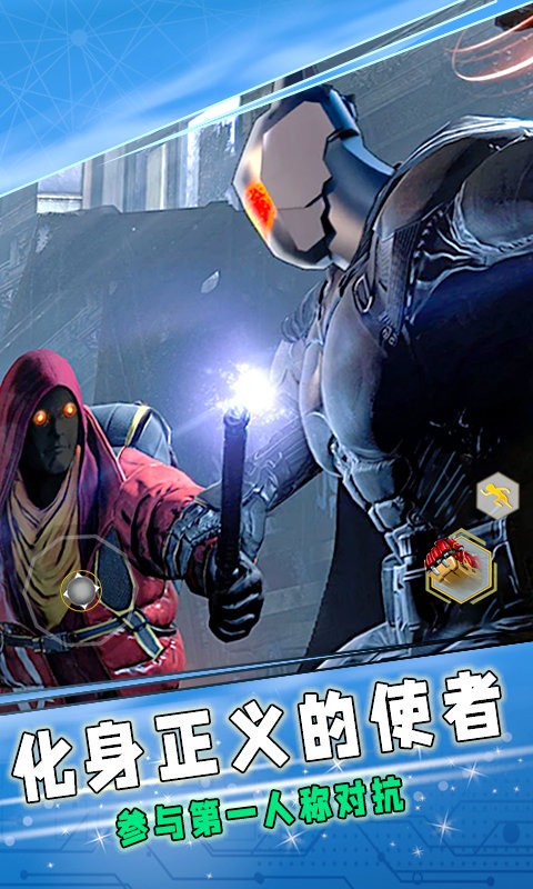 城市英雄模拟游戏