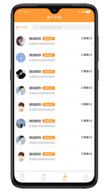 花花牛商户端app