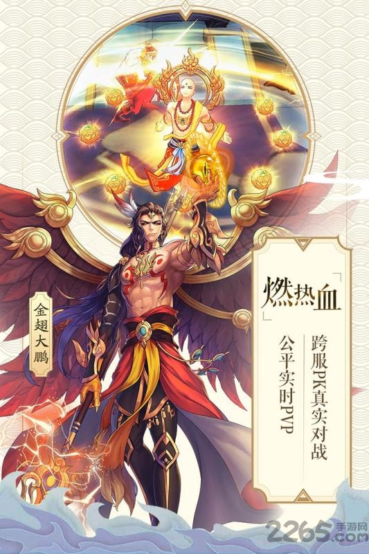 轮回诀手游老虎游戏