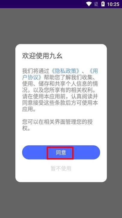 九幺怎么用 九幺新手攻略