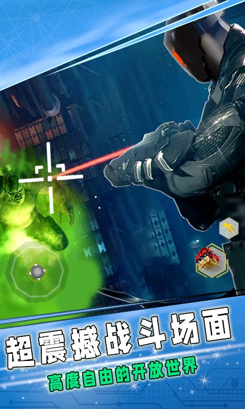 城市英雄模拟游戏