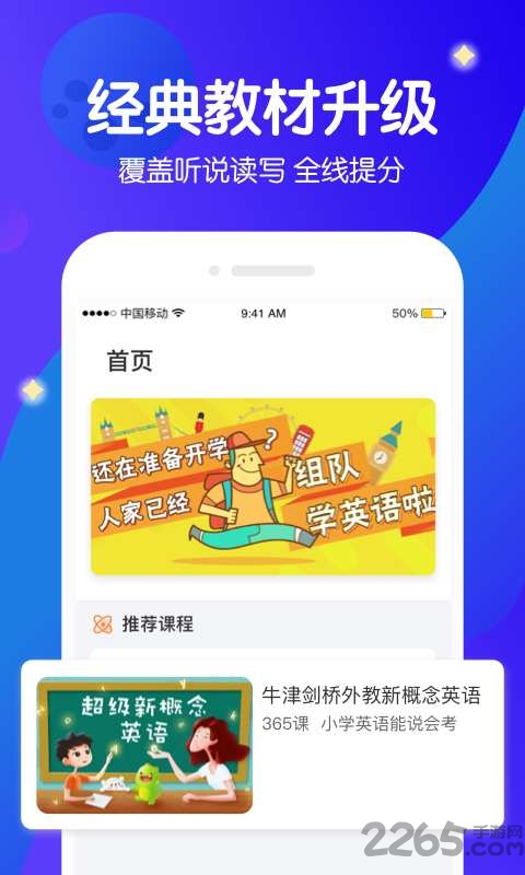 米乐星球课pad版app 米乐星球课pad官方版
