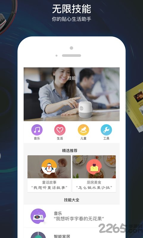 小biu音箱app(改名小biu好听)