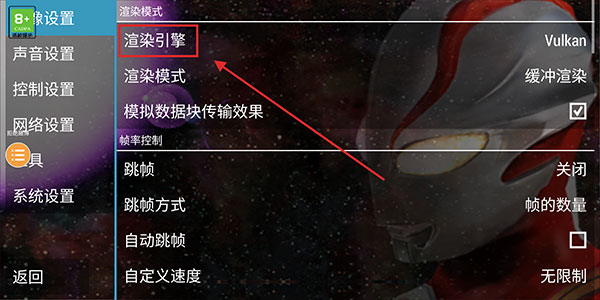 奥特曼格斗进化0怎么解决兼容性问题 奥特曼格斗进化0解决兼容性问题攻略