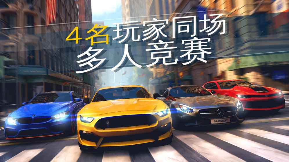 狂野飙车外传内购破解版 狂野飙车外传破解版下载