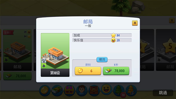 城市岛屿怎么玩 城市岛屿怎么玩攻略