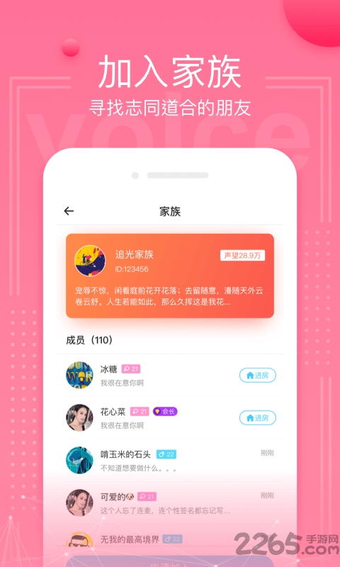 kaka语音软件 kaka语音app