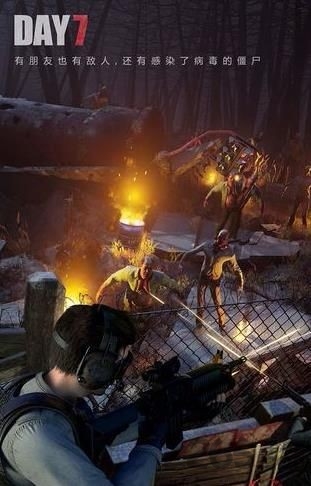 末日小分队游戏下载