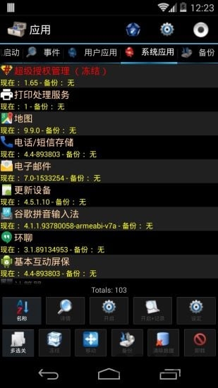 安卓系统调谐器汉化版