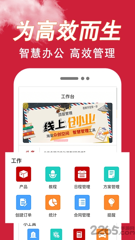 才窝助手app
