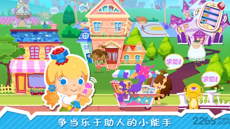 糖糖修理达人完整版