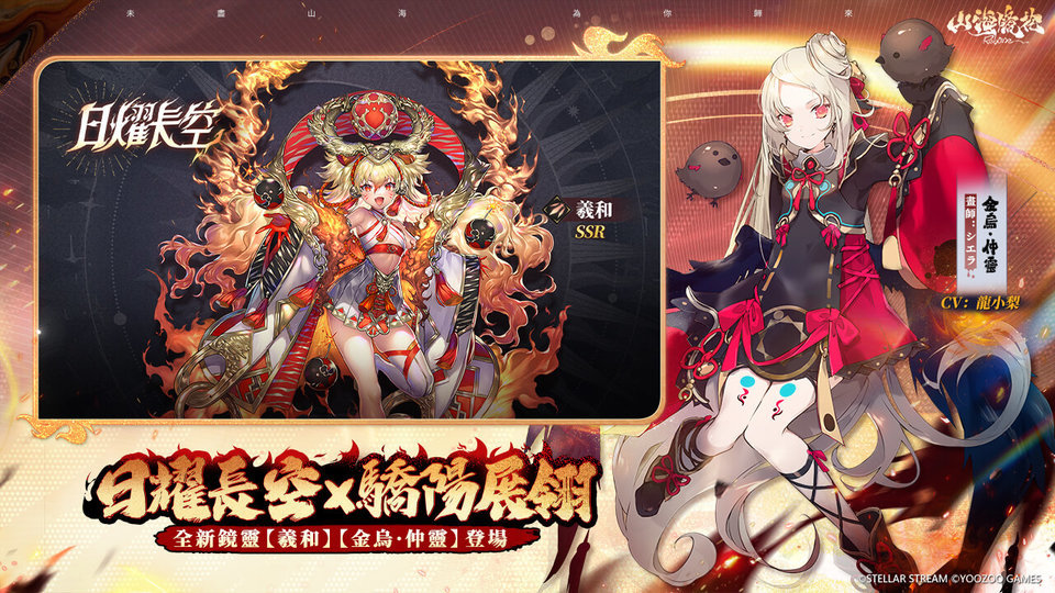 山海镜花果盘版