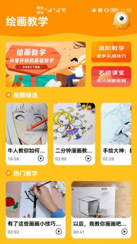 涂鸦大冒险啦app