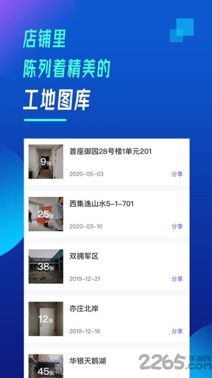 新浪装修抢工长工长版官方版