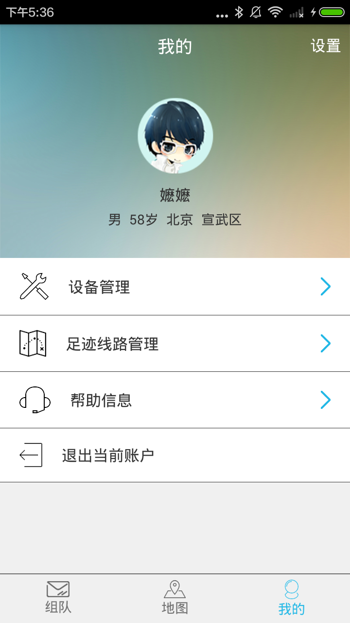 小狼信标app 小狼信标下载