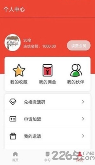 学邦大学堂app