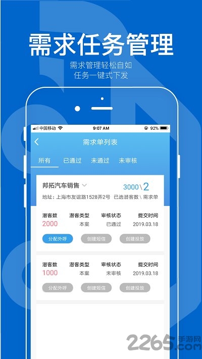 掌心营销app