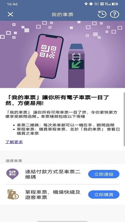 mtrmobile使用说明 mtrmobile使用方法