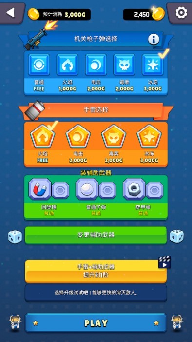 幸存者射手io手游(survivor shooterio)