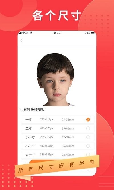 智能证件照软件