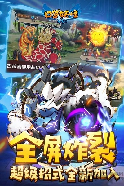 口袋妖怪复刻pp版本(精灵宝贝)