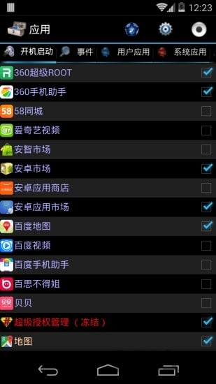 安卓系统调谐器汉化版