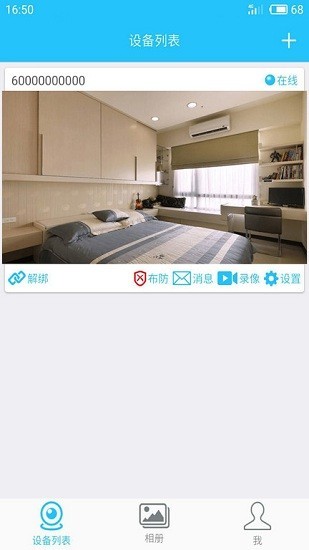 先锋云控系统 先锋云控app官方下载安装