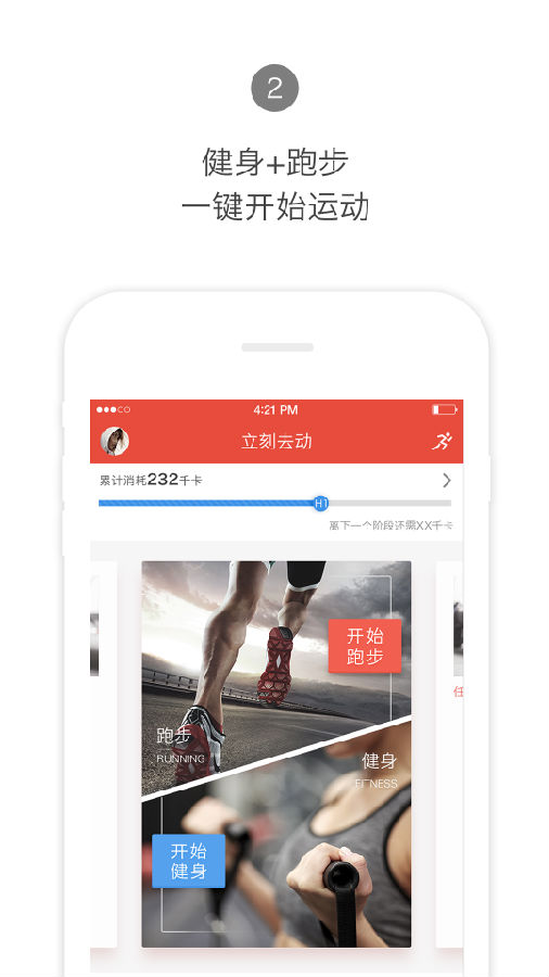 hi运动健身网app hi运动app下载